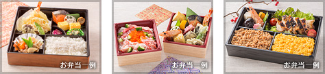 お弁当一例